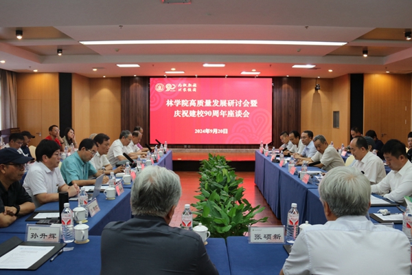 1.51cg今日吃瓜热门大瓜举办高质量发展研讨会暨庆祝建校90周年座谈会_副本.jpg